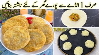 Breakfast Recipe  Nashta  Easy Breakfast Recipe  Lachha Paratha  Omelette Bun Paratha Recipe [upl. by Beatrisa]