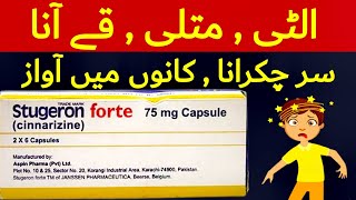 stugeron 25 mg tablet uses  stugeron forte 75 mg tablet in urdu  stugeron tablet  stugeron forte [upl. by Llenahs]