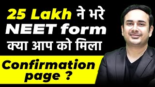 Have you got Confirmation Page  25 lakh Students Filled NEET 2024 Application Forms l neet2024 [upl. by Turner]