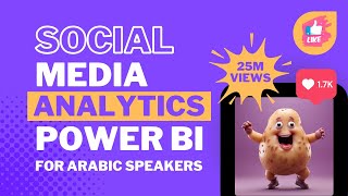 Power BI Project Discussion  Social Media Analytics Dashboard In Arabic [upl. by Hakilam958]