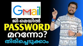 How To Recover Forgotten Gmail Password Malayalam I DADUZ CORNER [upl. by Jamnes]