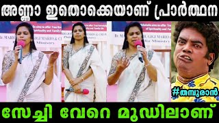 ലെ കർത്താവ് എനിക്കൊന്ന് കുമ്പസാരിക്കണംMalayalam Troll videoRijutrolls [upl. by Eerahc]