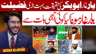 Yaar E Ghaar Abubakr  Yaar E Ghaar E Haqeeqat  Hassan Allahyari  Factual History [upl. by Ybab595]