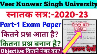 Vksu BABScBCom Part1 Exam Question Paper 202023  Part1 Exam में प्रश्न कैसा आता है Vksu [upl. by Annah25]