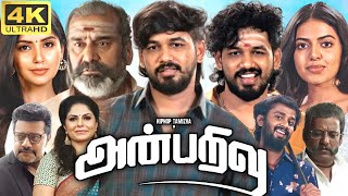 Anbarivu Full Movie In Tamil  Hiphop Adhi  Kashmira  Vidharth  Napoleon  360p Facts amp Review [upl. by Eniamrahc678]