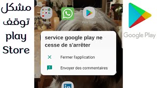 services google play ne cesse de sarrête  service google play sarrête systématiquement samsung [upl. by Tletski]