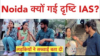 Drishti IAS के Noida जाने से Student खुश या नाराज UPSC Coaching Drishti IAS NOIDA 🔥 [upl. by Krasner39]