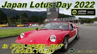 JAPAN LOTUS DAY 2022 ジャパンロータスデイ（2022109） [upl. by Ettenad721]