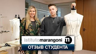 ОТЗЫВ СТУДЕНТА ISTITUTO MARANGONI [upl. by Mackie]