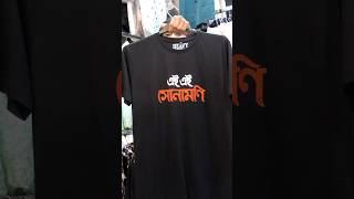 zara islam fashion মুরুব্বী মুরুব্বী সোনামণি নাটক কম করো প্রিয় [upl. by Charlotta]