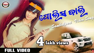 Policewala Jilla Tamil HinPolice wali singerJosbanta sagar new Sambalpuri HD Video 2019 [upl. by Relyat]