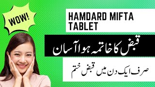 Mifta tablet  Hamdard Mifta tablet uses  mifta tablet benefits and side effects [upl. by Evin159]