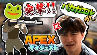 加藤純一＆さっちゃん嫁のAPEX・見どころ14連発【20240325】 [upl. by Partridge81]