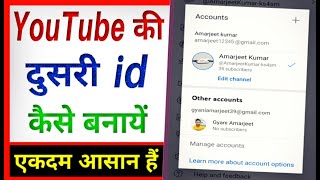 youtube ki dusri id kaise banaen 2024  youtube par dusra channel kaise banaye [upl. by Volney593]