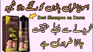 Lichen Shampoo Honest Review  Hair Dye Shampoo Lichen Review  Premature Grey Hair Easy Solution [upl. by Elbert]