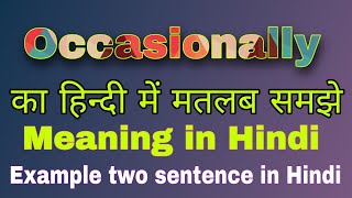 Occasionally Meaning in Hindi  Occasionally ka kya Matlab hota hai  Meaning in Hindi [upl. by Aggi]