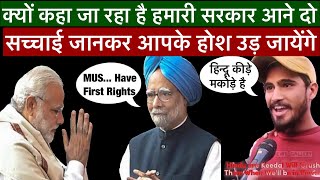 Muslims have first right on india resourses by Manmohan Singh CONGRESS Propoganda Exposed [upl. by Burlie551]