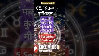 धनु मकर कुंभ मीन राशिफल sagittarius capricorn Aquarius Pisces rashifal astrology facts horoscope [upl. by Annora509]