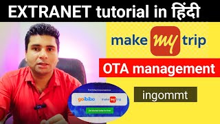 OTA extranet  GOMMT  Hotel OTA management  MMT Extranet tutorial in hindi  Hotel front office [upl. by Perloff]