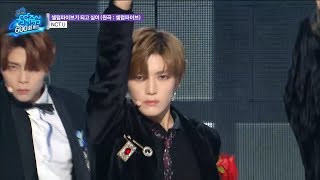 NCT U  I Wanna Be a Celeb CELEB FIVE Cover Show Music Core Ep 600 [upl. by Silverman]