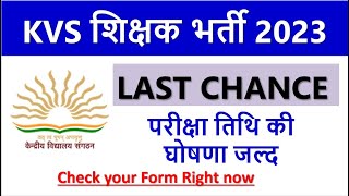 KVS Last Chance for Correction Exam Dates are going to declare KVS Recruitment 2023 [upl. by Hairem375]