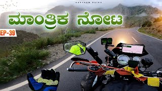 ನನ್ Himalayan Bike mileage ಎಷ್ಟು ಗೊತ್ತಾ  Ladakh Ride ep39 [upl. by Stanly]