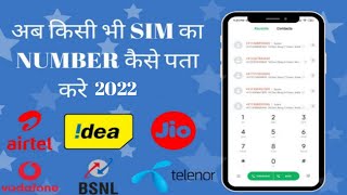 E2PDF Call Details New update 2022😍 How to get call history of any mobile number without Otp 2022 [upl. by Swihart]