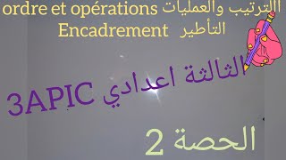 ordreopérationsencadrement3Apic الترتيب والعملياتالتأطير للسنة الثالثةاعدادي [upl. by Kayla]