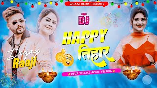 🎧 Nepali Dj  Don Aayo Don By Durgesh Thapa  Happy Tihar Song  Nepali Dj Song  DjRaaji Remix [upl. by Daniels]