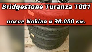 Bridgestone Turanza T001  отзыв [upl. by Wattenberg]