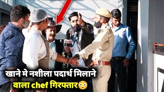 Police Raid Prank In Restaurantquot Ft Bhasad news   Sunny Arya  Tehelka Prank [upl. by Neddy911]