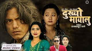 Dukhyo Mayalu • Sunita Budha Chhetri • Umesh Kaushal •Purna• Rina • New Nepali Song 20242081 [upl. by Josepha]