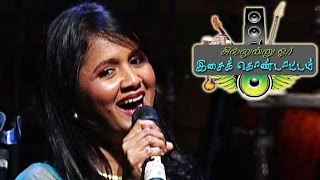 Vaada Vaada Paiya by Ranjith amp Anitha Karthikeyan  Chillinu oru Concert  Hey Va da Va da Paiya [upl. by Aicad448]