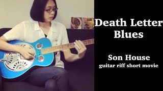 Son House  Death Letter Blues 弾いてみた 【guitar riff short movie】by Yohey [upl. by Erb838]