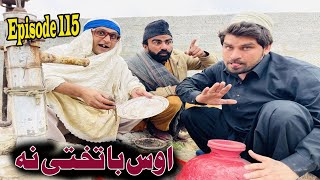 Aoa Ba Tahti Na Khwahi Engor Drama Episode 115 By Takar Vines [upl. by Annabell]