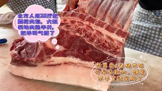 北方猪肉涨价，四头猪不够分，看看城里人抢猪肉吓人吗？震惊了pork 猪肉 玖叔vlog华哥猪肉玖叔猪肉豬肉 [upl. by Ahsha]