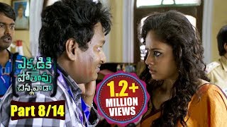 Ekkadiki Pothavu Chinnavada Movie Parts 814  Nikhil Hebah Patel Avika Gor  Volga Videoa 2017 [upl. by Enutrof]