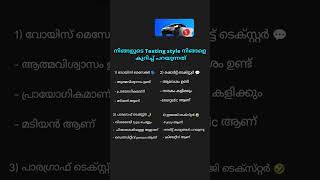 chatting text malayalam texting kerala [upl. by Lydell]