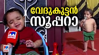 ഗാനമേള നടത്തി വൈറലായ കുട്ടിക്കുറുമ്പന്‍ ദാ ഇവിടെയുണ്ട്  Viral Video  Child  Song  Trending [upl. by Soule]