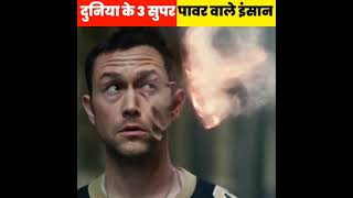 दुनिया के 3 सुपर पावर वाले इंसान 😱 super power humans of the world  IT FACTS  shorts [upl. by Kacerek25]