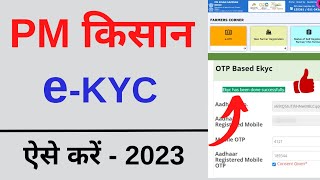 How to Do KYC of Fastag  Fastag KYC Kaise Kare  Fastag KYC Status Check  Fastag KYC Update Online [upl. by Duer]