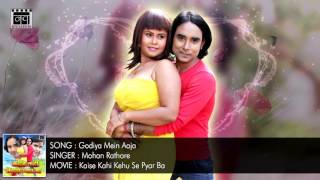 Godiya Mein Aaja  Mohan Rathore  Kaise Kahin Kehu Se Pyar Ba  Latest Bhojpuri Songs Audio [upl. by Htrag]