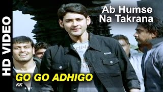 Go Go Adhigo  Ab Humse Na Takrana  KK  Mahesh Babu amp Trisha Krishnan [upl. by Arerrac511]