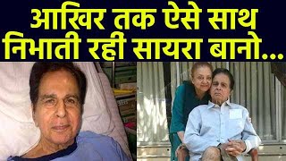 Dilip Kumar का आखिर तक साथ निभाती रहीं Saira Bano कुछ ऐसी थी इनकी Love Story  FilmiBeat [upl. by Levi]