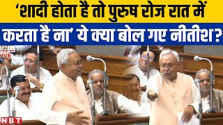 Nitish Kumar Bihar Vidhan Sabha में Population Control पर बोलतेबोलते Biology का ज्ञान देने लगे [upl. by Elburt]