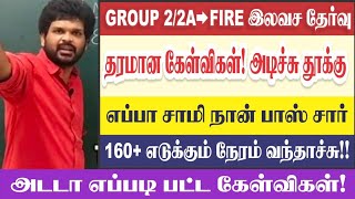 🔥📝 தெறிக்க விடு குமாரு  தி Fire டெஸ்ட்  1  Posting ஐ தூக்கு  160 Target  Sathish Gurunath [upl. by Hajile749]