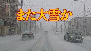 札幌雪道ドライブ 天候大荒れで大雪の予感しかしない朝 また除雪かぁ涙 [upl. by Adelric]