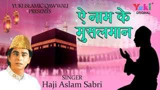 Islamic Qawwali  Ae Naam Ke Musalman  Singer Haji Aslam Sabri  Islamic Muslim Song Video [upl. by Rosemarie]