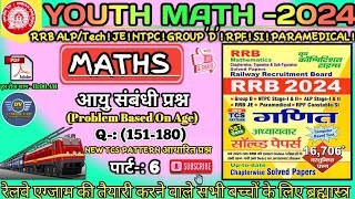 AGE आयुRailway Exam Pen Free ClassAge Problems BY DV Online Study  Age Problem PYQ Short Tricks [upl. by Ebocaj]