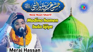 12 rabi ul awal New Naat Madina hamen bula lijiye Il ll 2024 l Meraj Hassan [upl. by Timrek]